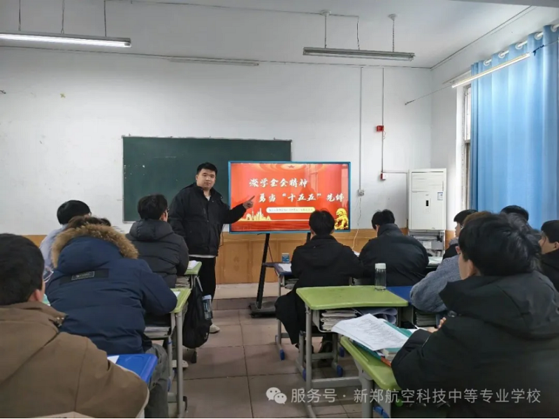 深学全会精神&nbsp;勇当“十五五”先锋——我校开展专题学习活动