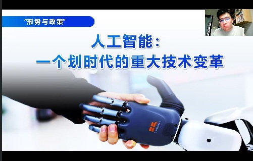 智启新程 赋能未来 | 新郑航空科技中等专业学校开展“人工智能：一个划时代的重大技术变革”形势与政策专题讲座